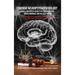 Forensic Neuropsychopathology: Clinical and Medical Insights into Brain-Behavior, Mental Disorders, and the Legal System Vol. 3