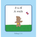A Walk - Sanpo: Bilingual Children's Book in Japanese and English