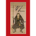47: The True Story of the Vendetta of the 47 Ronin from Akô