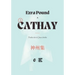 Cathay
