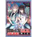Otherside Picnic 08 (Manga)
