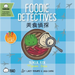 Foodie Detectives (Traditional Mandarin-English Version): A Bilingual Book in English and Mandarin with Traditional Characters, Zhuyin, and Pinyin
