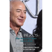 Jeff Bezos: Best Quotes of the Richest Man on Earth (Biography of a Billionaire Business Titan Jeff Bezos and the Everything Store