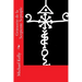 Grimorio de la Serpiente Septuple