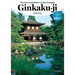 The Arts and Ethics of Zen Temples: Ginkaku-Ji
