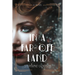 In a Far-Off Land