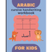 Arabic cursive handwriting workbook for kids: Arabic Alphabet and number - learn How to Write the Arabic Letters with animal illustrations - Practice