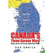 Canada's Three Korean Wars: Navy, Army, Air Force, Merchant Navy