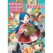 Ascendance of a Bookworm: Fanbook 1