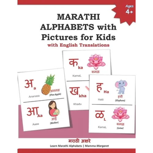 MARATHI ALPHABETS with Pictures for Kids with English Translations: 15 Marathi vowels and 36 Marathi consonants Alphabet Picture Book Learn Marathi Al