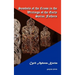 Symbols of the Cross in the Writings of the Early Syriac Fathers
