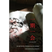 ichi go ichi e: The 88 Temple Pilgrimage of Shikoku