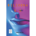 Silicona 5.0: novela