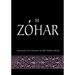 El Zohar: Anotaciones al Comentario de Rav Yehuda Ashlag