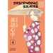 Descending Stories: Showa Genroku Rakugo Shinju 4