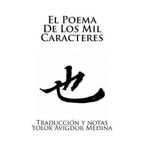 El Poema De Los Mil Caracteres: QianZiWen Senjimon