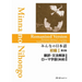 Minna No Nihongo Elementary I Second Edition Translation and Grammar Notes - Romanized (English)