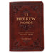 52 Hebrew Words