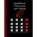 hebrew tracing letters: hebrew tracing letters: Hebrew Alphabet Letter Tracing Aleph Bet Handwriting Practice Workbook for kids 100 page size: