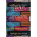 Metamorfosis Musical de Puerto Rico
