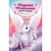 Pegasus Princesses 1: Mist's Maze