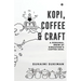 Kopi, Coffee and Craft: A Personal Brew of Singapore's Coffee Soul