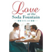 Love at the Soda Fountain