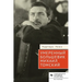 The Moderate Bolshevik: Mikhail Tomsky from the Factory to the Kremlin, 1880-1936