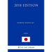 Insurance Business Act (Japan) (2018 Edition)