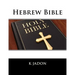 Hebrew Bible