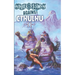 Swords Against Cthulhu II: Hyperborean Nights