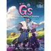 The Gs: Goats Of Ambition & Tenacity