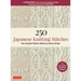 250 Japanese Knitting Stitches: The Original Pattern Bible by Hitomi Shida
