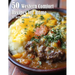 50 Western Comfort Recipes for Home