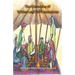 The Chronicles of Ya'akov and His Descendants