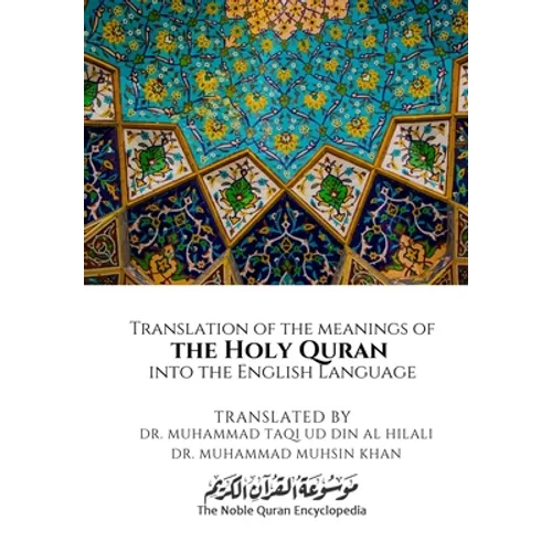 Translation of the meanings of the Holy Quran into the English Language