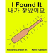 I Found It: Children's Picture Book English-Korean (Bilingual Edition) (www.rich.center)