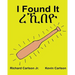 I Found It: Children's Picture Book English-Tigrinya (Bilingual Edition) (www.rich.center)