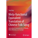 Meta-Functional Equivalent Translation of Chinese Folk Song: Intercultural Communication of Zhuang Ethnic Minority as an Example