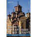Visits to Monasteries in the Levant