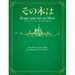 Érase Una Vez Un Libro / Once Upon a Time, There Was a Book