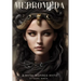 Medromeda