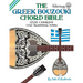 The Greek Bouzouki Chord Bible: CFAD Standard Tuning 1,728 Chords