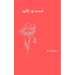 Split of Mind