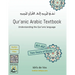 Qur'anic Arabic Textbook: Understanding the Qur'anic language