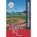 Boston Red Sox IQ: Hall of Fame Edition