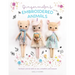 Gingermelon's Embroidered Animals: Heirloom Animal Dolls to Sew, Embellish and Treasure