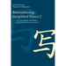 Remembering Simplified Hanzi 2: How Not to Forget the Meaning and Writing of Chinese Characters