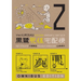 The Kurosagi Corpse Delivery Service: Book Two Omnibus