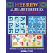 Hebrew Alphabet Letters for Beginners: Notebook to learn and practice the writing of Hebrew Letters